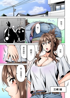 [Shouji Nigou] Hatsujou Munmun Massage! Ch. 1 (COMIC Ananga Ranga Vol. 35) [Chinese] [瓜皮汉化] - page 3