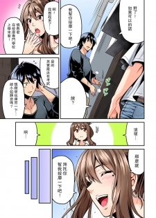 [Shouji Nigou] Hatsujou Munmun Massage! Ch. 1 (COMIC Ananga Ranga Vol. 35) [Chinese] [瓜皮汉化] - page 5