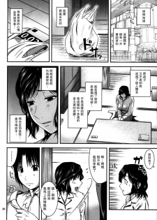 (C93) [Tenguren (Nario)] Boketsu o Horu 17 [Chinese] [瓜皮汉化] - page 19