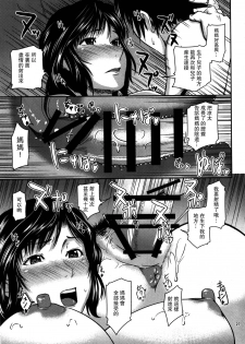 (C93) [Tenguren (Nario)] Boketsu o Horu 17 [Chinese] [瓜皮汉化] - page 26