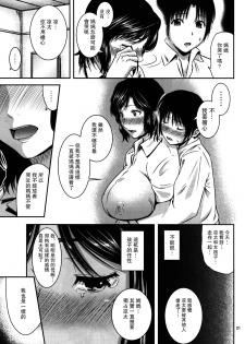 (C93) [Tenguren (Nario)] Boketsu o Horu 17 [Chinese] [瓜皮汉化] - page 20