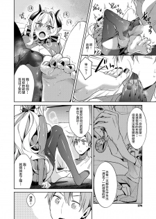 [Hizuki Akira] Yokubou Pandora 6 | 欲望潘多拉6 (COMIC ExE 13) [Chinese] [丧尸汉化] [Digital] - page 14