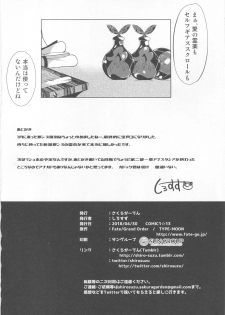 (COMIC1☆13) [Sakura Garden (Shirosuzu)] Alter-chan to Ai no Reiyaku to Self Geas Scroll (Fate/Grand Order) - page 17