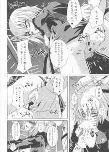 (COMIC1☆13) [Sakura Garden (Shirosuzu)] Alter-chan to Ai no Reiyaku to Self Geas Scroll (Fate/Grand Order) - page 5
