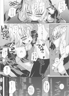 (COMIC1☆13) [Sakura Garden (Shirosuzu)] Alter-chan to Ai no Reiyaku to Self Geas Scroll (Fate/Grand Order) - page 9