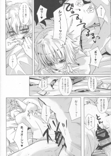 (COMIC1☆13) [Sakura Garden (Shirosuzu)] Alter-chan to Ai no Reiyaku to Self Geas Scroll (Fate/Grand Order) - page 11