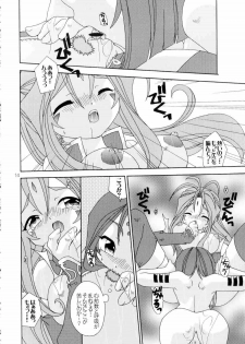 [Uchoten (Toudou Fumika, Horo Makoto)] BellLin no Akai Ame (Ah! My Goddess) - page 13