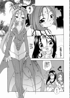 [Uchoten (Toudou Fumika, Horo Makoto)] BellLin no Akai Ame (Ah! My Goddess) - page 4