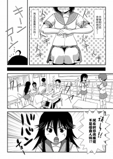 (C88) [Chimee House (Takapi)] Chiru Roshutsu 9 [Chinese] [朔夜xUAI聯合漢化] - page 11