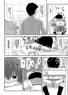 (C88) [Chimee House (Takapi)] Chiru Roshutsu 9 [Chinese] [朔夜xUAI聯合漢化] - page 23