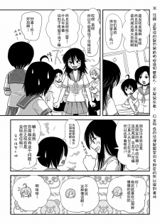 (C88) [Chimee House (Takapi)] Chiru Roshutsu 9 [Chinese] [朔夜xUAI聯合漢化] - page 12