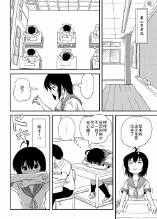 (C88) [Chimee House (Takapi)] Chiru Roshutsu 9 [Chinese] [朔夜xUAI聯合漢化] - page 13