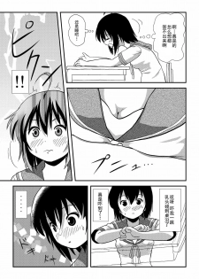 (C88) [Chimee House (Takapi)] Chiru Roshutsu 9 [Chinese] [朔夜xUAI聯合漢化] - page 8