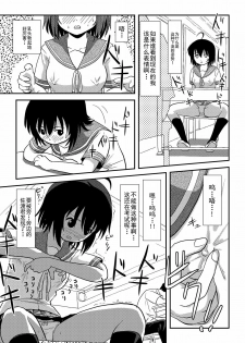 (C88) [Chimee House (Takapi)] Chiru Roshutsu 9 [Chinese] [朔夜xUAI聯合漢化] - page 20