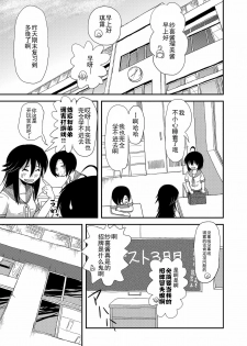 (C88) [Chimee House (Takapi)] Chiru Roshutsu 9 [Chinese] [朔夜xUAI聯合漢化] - page 6