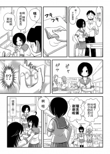 (C88) [Chimee House (Takapi)] Chiru Roshutsu 9 [Chinese] [朔夜xUAI聯合漢化] - page 28