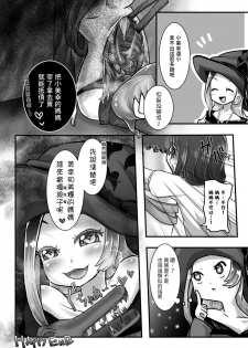 [Dennou Chocolate (AwA, Harasaki)] Kodomo no Goumongu [Chinese] [沒有漢化] [Digital] - page 20