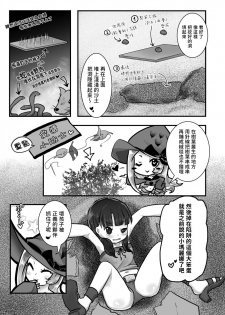 [Dennou Chocolate (AwA, Harasaki)] Kodomo no Goumongu [Chinese] [沒有漢化] [Digital] - page 7