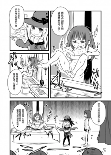 [Dennou Chocolate (AwA, Harasaki)] Kodomo no Goumongu [Chinese] [沒有漢化] [Digital] - page 28