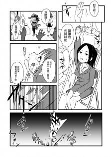 [Dennou Chocolate (AwA, Harasaki)] Kodomo no Goumongu [Chinese] [沒有漢化] [Digital] - page 31