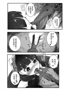 [Dennou Chocolate (AwA, Harasaki)] Kodomo no Goumongu [Chinese] [沒有漢化] [Digital] - page 16