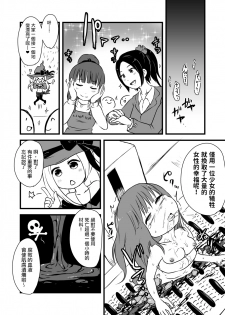 [Dennou Chocolate (AwA, Harasaki)] Kodomo no Goumongu [Chinese] [沒有漢化] [Digital] - page 32