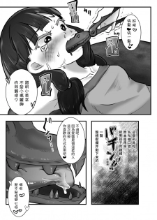 [Dennou Chocolate (AwA, Harasaki)] Kodomo no Goumongu [Chinese] [沒有漢化] [Digital] - page 15