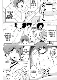 [Matsumoto Katsuya] Mama wa Musuko no Mono | Son Is Mommy's Plaything (Boin MILF) [Chinese] [梅林我老公個人翻譯] - page 4