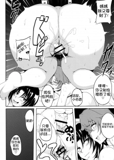 [Matsumoto Katsuya] Mama wa Musuko no Mono | Son Is Mommy's Plaything (Boin MILF) [Chinese] [梅林我老公個人翻譯] - page 20