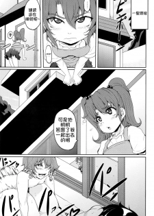 [Matsumoto Katsuya] Mama wa Musuko no Mono | Son Is Mommy's Plaything (Boin MILF) [Chinese] [梅林我老公個人翻譯] - page 19