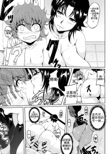 [Matsumoto Katsuya] Mama wa Musuko no Mono | Son Is Mommy's Plaything (Boin MILF) [Chinese] [梅林我老公個人翻譯] - page 5