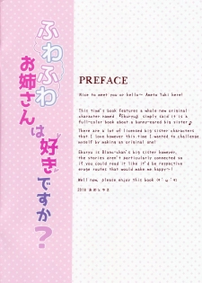 (COMIC1☆13) [Ame nochi Yuki (Ameto Yuki)] Fuwafuwa Onee-san wa Suki desu ka + Melonbooks Gentei Leaflet [English] [フロギィTL] - page 2