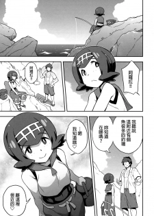 (C93) [Choujikuu Yousai Kachuusha (Denki Shougun)] Suiren-chan no Anaba | Lana’s Great Spot (Pokémon Sun and Moon) [Chinese] [final×dirt漢化] - page 2