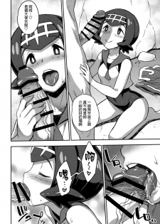 (C93) [Choujikuu Yousai Kachuusha (Denki Shougun)] Suiren-chan no Anaba | Lana’s Great Spot (Pokémon Sun and Moon) [Chinese] [final×dirt漢化] - page 3