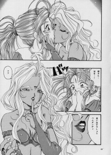 (C53) [Takitate (Kantarou, Toshiki Yuuji, Asamashi Masashi)] C... II (Ah! My Goddess, You're Under Arrest) - page 48