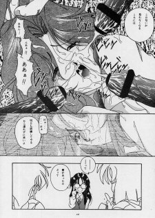 (C53) [Takitate (Kantarou, Toshiki Yuuji, Asamashi Masashi)] C... II (Ah! My Goddess, You're Under Arrest) - page 9