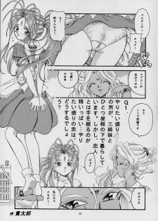 (C53) [Takitate (Kantarou, Toshiki Yuuji, Asamashi Masashi)] C... II (Ah! My Goddess, You're Under Arrest) - page 38