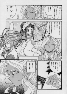 (C53) [Takitate (Kantarou, Toshiki Yuuji, Asamashi Masashi)] C... II (Ah! My Goddess, You're Under Arrest) - page 40