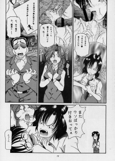 (C53) [Takitate (Kantarou, Toshiki Yuuji, Asamashi Masashi)] C... II (Ah! My Goddess, You're Under Arrest) - page 18