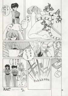 (C39) [Joshinzoku (Wanyanaguda)] SOFT BALLET (Silent Mobius) - page 26