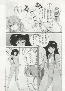 (C39) [Joshinzoku (Wanyanaguda)] SOFT BALLET (Silent Mobius) - page 23