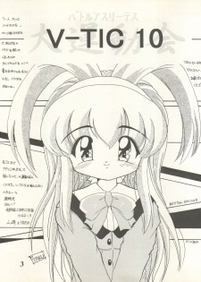 (C53) [Shinanoya (YAMA, TAKU)] V-TIC 10 (Battle Athletes) - page 4