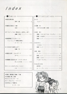 (C49) [Team Plus-Y (Various)] PLUS-Y Vol. 17 (Various) - page 5