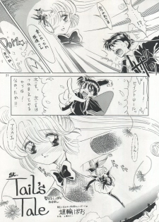 (C49) [Team Plus-Y (Various)] PLUS-Y Vol. 17 (Various) - page 22