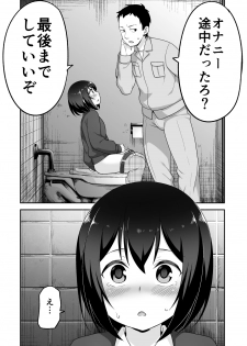 [BKG (Agawa Ryo, Toilet Komoru)] Doeroi Shota ga Ore no Yome ~Kenage na Seiyoku Shori Gangu~ - page 9