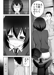 [BKG (Agawa Ryo, Toilet Komoru)] Doeroi Shota ga Ore no Yome ~Kenage na Seiyoku Shori Gangu~ - page 5