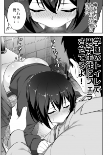 [BKG (Agawa Ryo, Toilet Komoru)] Doeroi Shota ga Ore no Yome ~Kenage na Seiyoku Shori Gangu~ - page 18