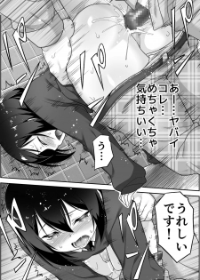 [BKG (Agawa Ryo, Toilet Komoru)] Doeroi Shota ga Ore no Yome ~Kenage na Seiyoku Shori Gangu~ - page 35