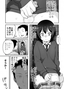 [BKG (Agawa Ryo, Toilet Komoru)] Doeroi Shota ga Ore no Yome ~Kenage na Seiyoku Shori Gangu~ - page 8