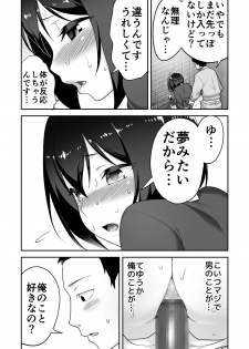 [BKG (Agawa Ryo, Toilet Komoru)] Doeroi Shota ga Ore no Yome ~Kenage na Seiyoku Shori Gangu~ - page 30